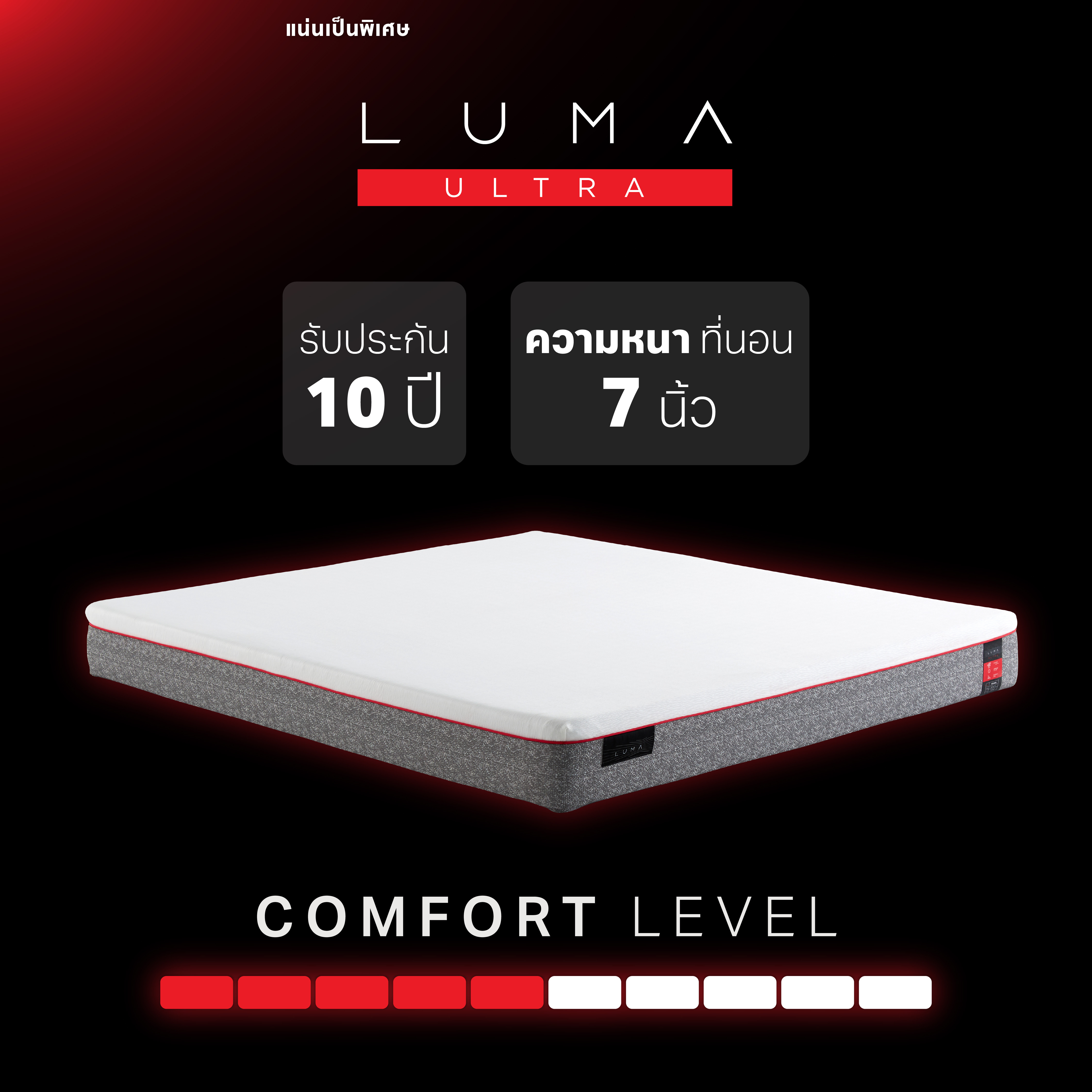 midas-luma-ultra-text-08