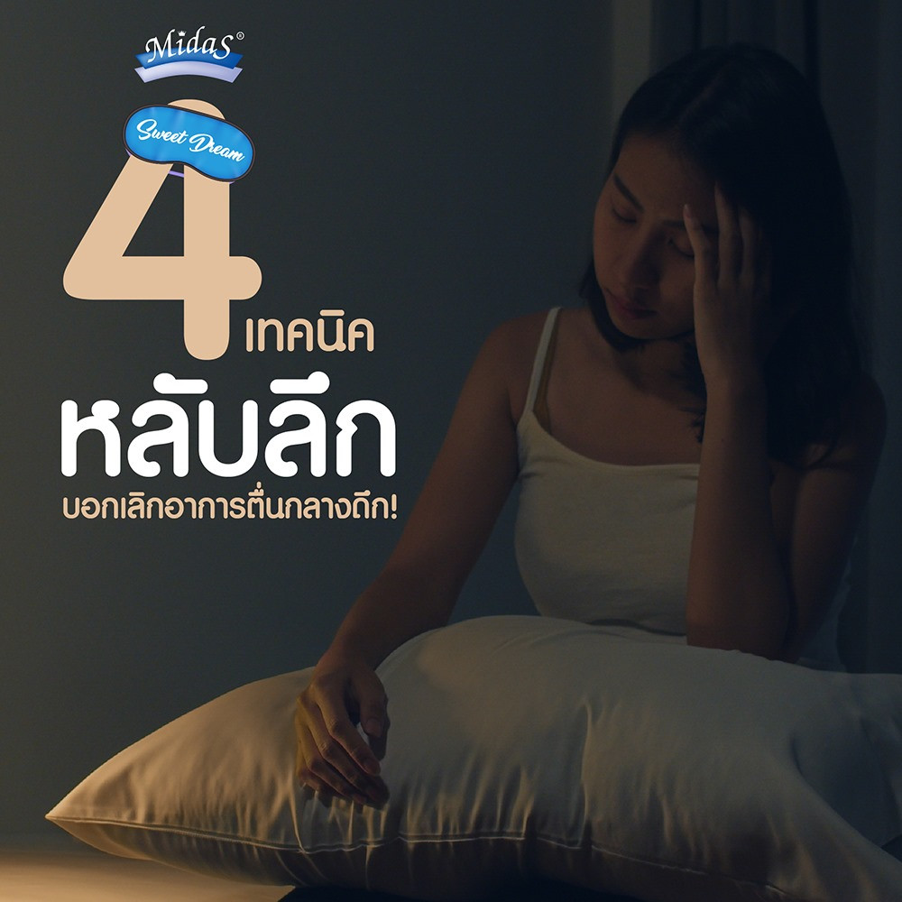 deep-sleep-technique-0001