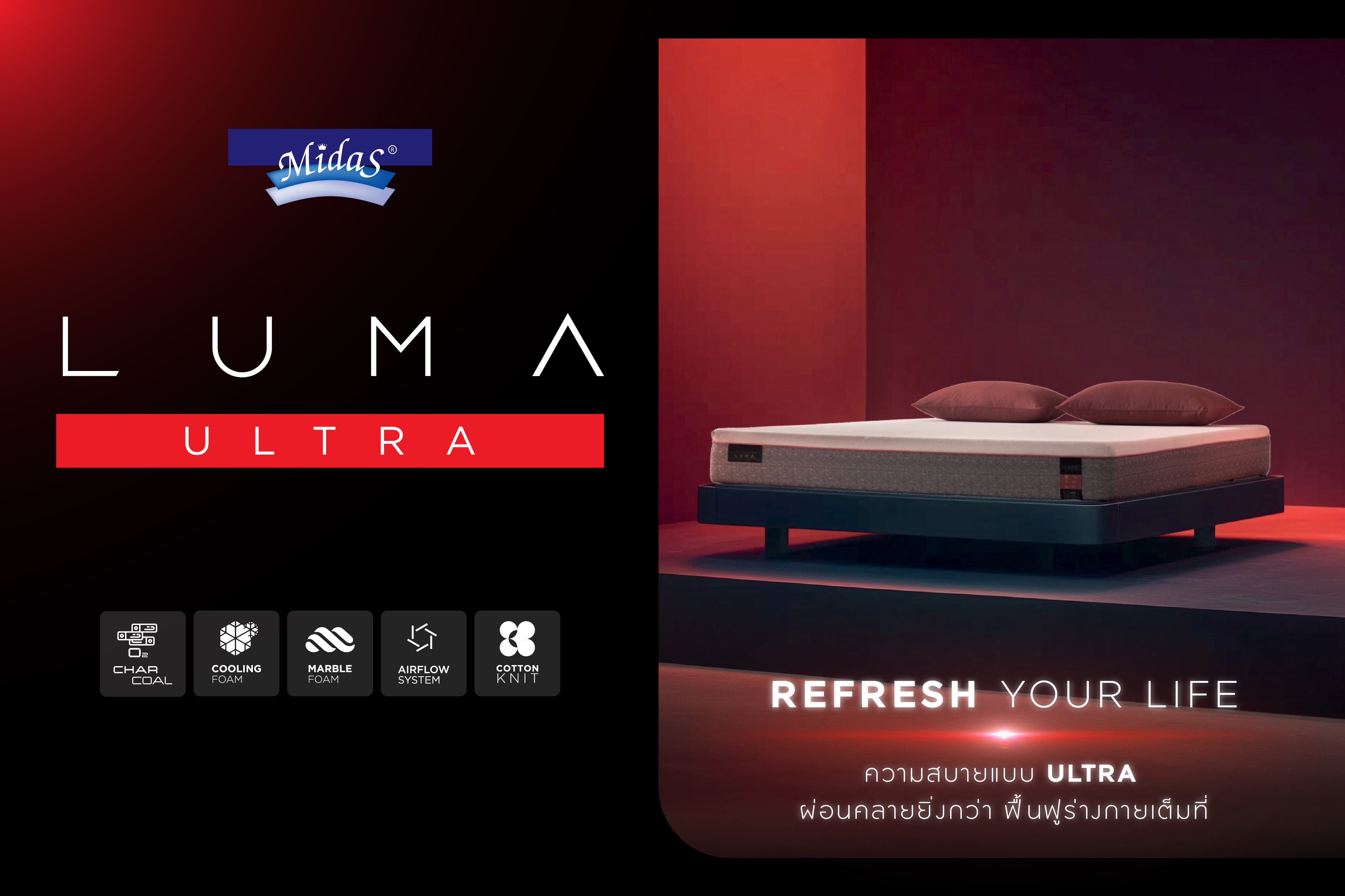 midas-luma-ultra-text-00